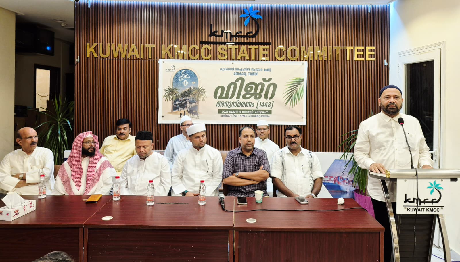 കുവൈത്ത് കെഎംസിസി 'ഹിജ്റ അനുസ്മരണം' സംഘടിപ്പിച്ചു